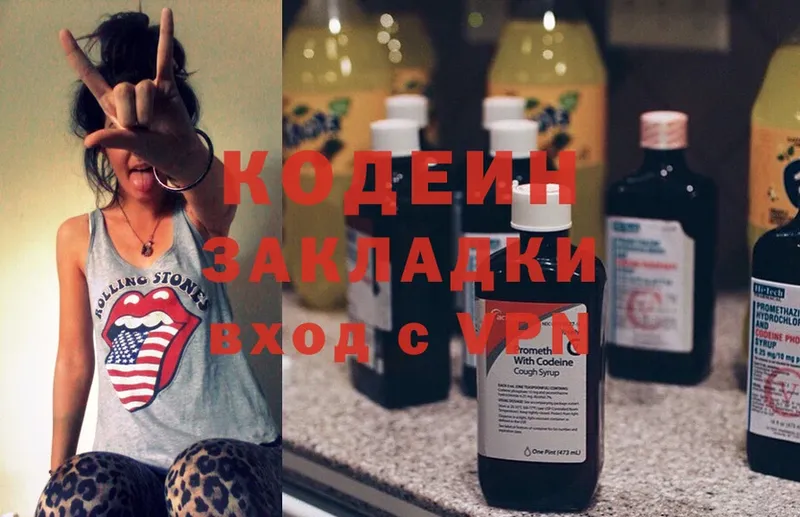 Кодеин Purple Drank  цена наркотик  Плавск 